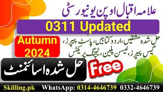 AIOU Solved Assignments Autumn 2024 | Book Keeping And Accountancy Code 311 Solved Assignment 2