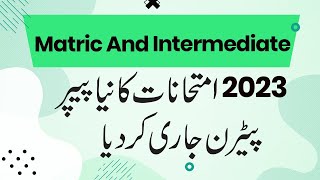 FBISE New Paper Pattern For  Exams-Matric New Paper Pattern 2023-Intermediate New Paper Pattern 2023