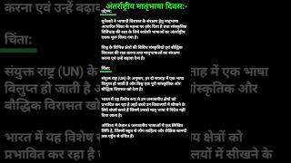 #shortvideo2024#uppsc2024#allexam2024#uptet2024#upsi2024