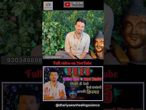 2025 Energy circle #2025 #energycircle #mayankdhairyawan #dhairyawanhealingscience  #energy #Angel