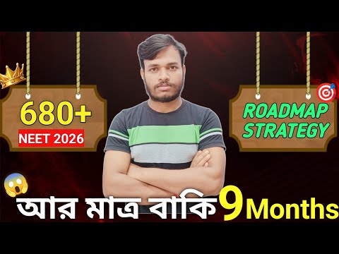 Perfect Roadmap Strategy to Score 680+ In NEET 2026 🎯 || Just Follow This || 
