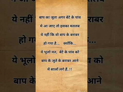 Baap ka Juta                  #baapkajuta #foryou#viral #trending