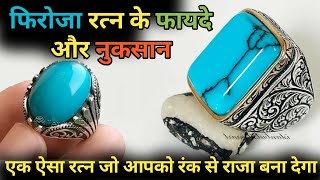 Benefits and disadvantages of turquoise gemstone | feroza stone benefits | firoza stone benefits ...