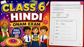 CLASS 6 HINDI ONAM EXAM QUESTION PAPER 2026 l  6 HINDI FIRST TERM QUESTION PAPER ANSWER 2025