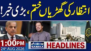 PTI Surprises Govt | Important News From Supreme Court | 1 PM News Headlines | 24 Aug 2026