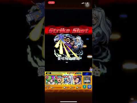 【怪物彈珠X JoJo】約翰格里·A【技能】曼哈頓中轉站【Strike Shot】