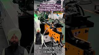 Automatic Pipe Bending Machine #shorts #machine #businesskaisekarein #businessideasinhindi #business