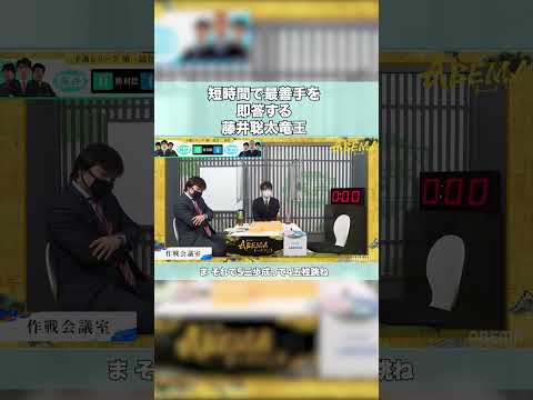 藤井聡太竜王 バシバシ最善手を読んでいく #shorts #藤井聡太