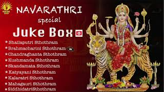 nava durga juke box#DEVOTIONALDHARA #DD