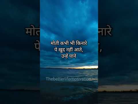 Motivational | Strength | Quotes | Hindi