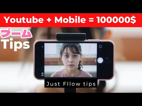 携帯電話1台で…収入10万円 ! || make money phone On Youtube