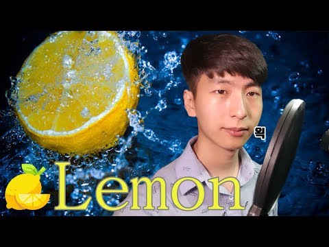 레몬 Lemon 우타이테 남자 커버 (요네즈켄시 lemon yonezu kenshi cover) 가사 | 투잰