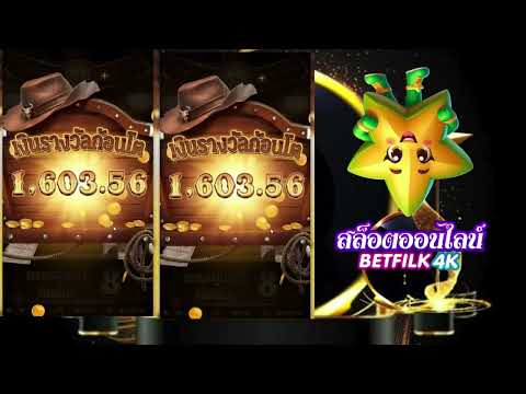 สล็อตเครดิตฟรี ไม่ต้องฝากก่อน เครดิตฟรี 30 ทำยอด 300 ถอน 150 #เครดิตฟรีล่าสุด