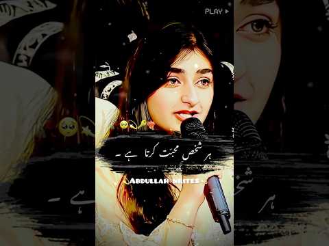 Girls wonderful poetry in mazaq raat#mazaqraat#sadpoetry#emotional#girl#poetry