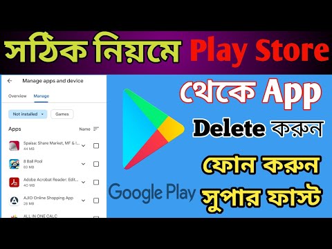 সঠিক নিয়মে Play Store থেকে App ডিলিট করুন ? play store settings bangla #playstore