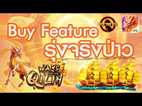 Ways of the QiLin : จะรุ่งหรือจะร่วง ทุน 300 สล็อตออนไลน์ สล็อตเเตกง่าย สล็อตวอเลท