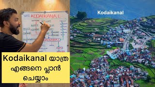 How to plan Kodaikanal Trip | Best Places to visit in Kodaikanal | Best Itineraries for Kodaikanal
