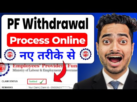 PF Withdrawal Process Online 2025 | How to withdraw PF online | PF ऑनलाइन कैसे निकाले ? EPF Guide