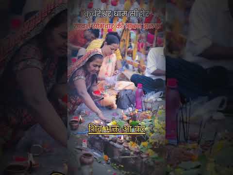 कुबेरेश्वर धाम की महिमा | कुबेरेश्वर धाम सीहोर | #Pradeepmishra #Kubereshwar_Dham