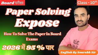 Paper Solving Expose ||How To Solve The Exam Paper In Exam Hall For - Class - 10th By - Sourabh Sir