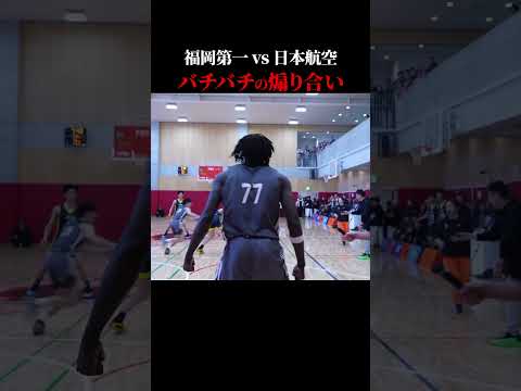 福岡第一vs日本航空！バチバチの煽り合い #バスケ #clnet