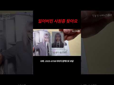 사원증 주우신 분??????????