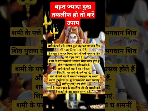 विपदा दुख तकलीफ में करें उपाय#viralvideo #trending #panditpradeepmishrajikikatha