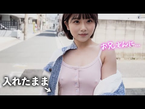 【ノーブラ散歩】アレを入れながら歩いてたらお兄さんに....