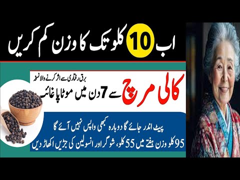 Best Detox Drink To Lose Weight Fast | How To Lose Weight Fast | Fat Burning Drink |Fat Cutter Drink