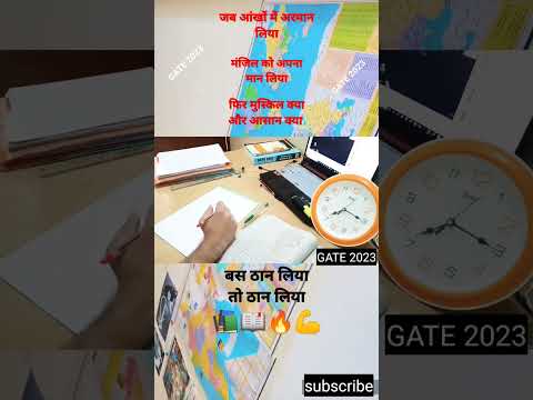 📚📖🔥💪#shorts #gate #viral #trending #motivation #studyvlogs #gateexam2023 #study #motivational