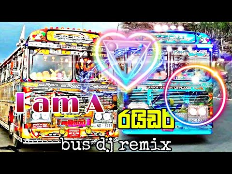 I am a rider bus dj remix || අයි ඈම් අ රයිඩර් බස්  ඩීජේ රීමික්ස්