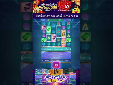 เกมสล๊อตแตก4~1#เครดิตฟรี2023 #เครดิตฟรี30 #แจกทุนฟรี #เครดิตฟรีไม่ต้องฝากไม่ต้องแชร์ #เครดิตฟรี