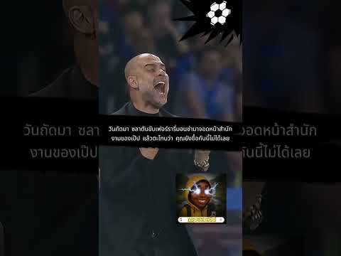 เว็บแทงบอลสเต็ป ออนไลน์ สมัครแทงบอล | ค่าน้ำดี เว็บแทงบอลสเต็ป ถอนไม่จำกัด