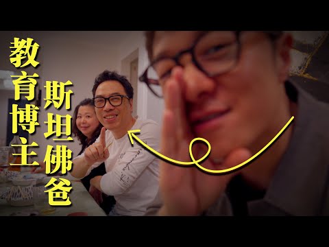 聚餐VLOG¹⁴¹⁷ | Tim 正式转型教育博主