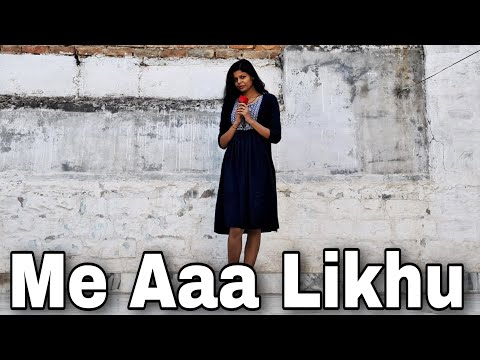 Me aa likhu tu aa jaye