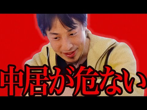 この話を聞いてゾッとしました..中居正広に警告をするひろゆき【ひろゆき 切り抜き 論破 ひろゆき切り抜き ひろゆきの控え室 中田敦彦のYouTube大学 】