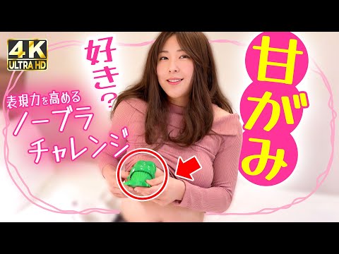 【ガブッ🐊】カラダじゅうをワニワニパニックに噛まれた結果…まさかの快感！？「脱ぐ覚悟」見届けてください…/// ≪87日目≫