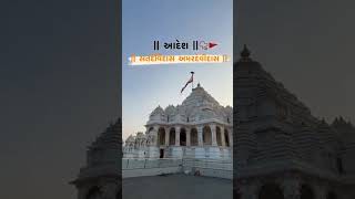 🙏Satdevidas 🙏 #parabdham #gujarattourism #aditiraval #satdevidas #junagadh #girnar #bhesan #banna