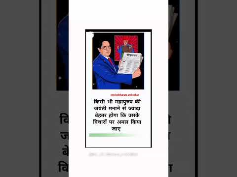 mr_ shobharam_ ambedkar #short #video