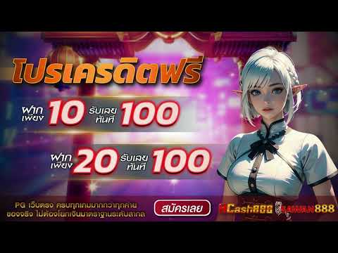 ฝาก 20รับ100 มาใหม่ ล่าสุด โปรสล็อตสมาชิกใหม่ ฝาก 10 รับ 100 วอเลท 2025