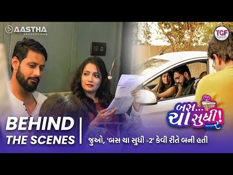 #BTS of Gujarati web series 'Bas Cha Sudhi - Season 2' | The Gujarati Films