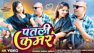 Patli kamar!!पतली कमर!!, Gopal dehati 