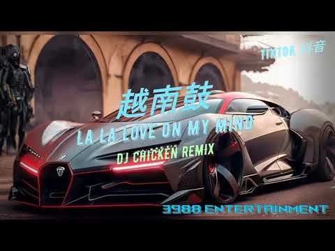 La La Love On My Mind - (越南鼓) Wu la la 拉拉爱 Remix 越南鼓卡点舞 炸街神曲 Douyin Tiktok 抖音 3988 ENTERTAINMENT