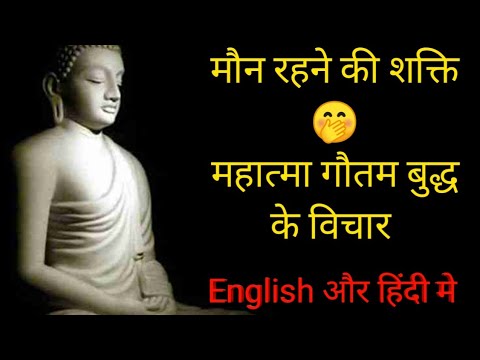 महात्मा बुद्ध के अनमोल सुविचार जो आपका जीवन बदल दें 💯✅️।। @BetterVichar2023