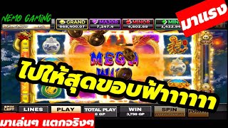 #slotxo​​​​​​​​​ #joker123​​​​​​​​​ Burning Pearl ได้จริงเฉย แตกหนักจัด#nemoslot​​​​​​​​​#เครดิตฟรี