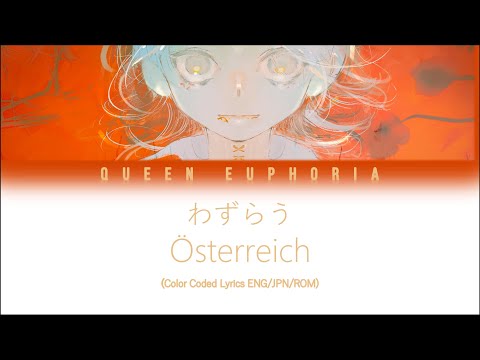 Österreich 'わずらう' (To Suffer) [Color Coded Lyrics ENG/JPN/ROM]