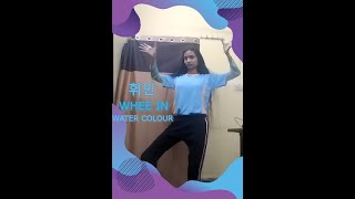 | INDIA | 휘인 Whee In - 'water color' (MAMAMOO) Dance Cover