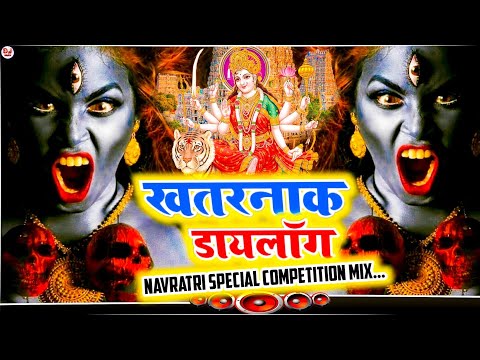 Durga Puja Ke gana 2022 New Durga Puja Dj Remix Song 2022 - Superhit bhakti - Dj Remix 2022 dj Mix