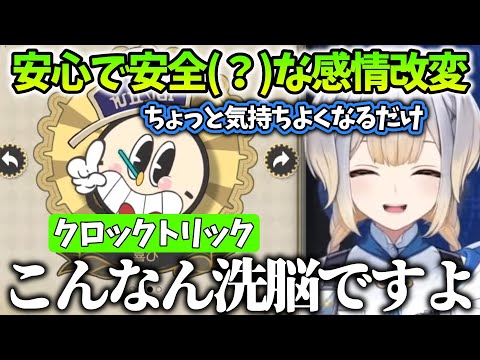 【崩壊スターレイル/まとめ40】安心安全？なクロックトリックを行使する、素直で純粋で無垢な心を持った栞葉るり【にじさんじ/切り抜き】