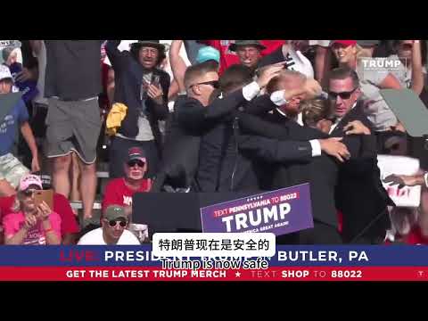 突发：特朗普遇袭！凶手已找到！比特币突破6万！